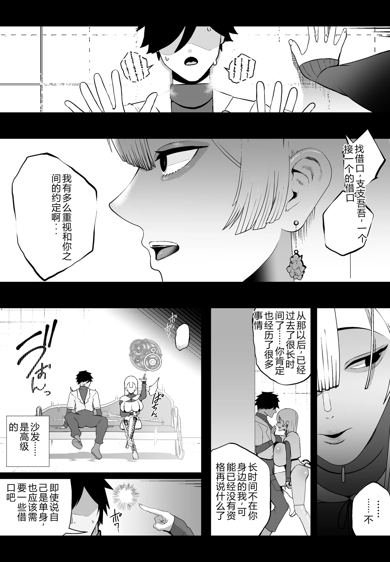 明明有珍贵的妻子……却被青梅竹马，黄金级上级冒险者强暴，在不射精10次就出不来的房间里 page 9 full