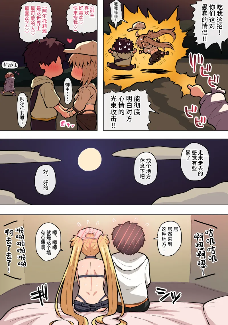 Mizugi Castertoria Ecchi page 2 full