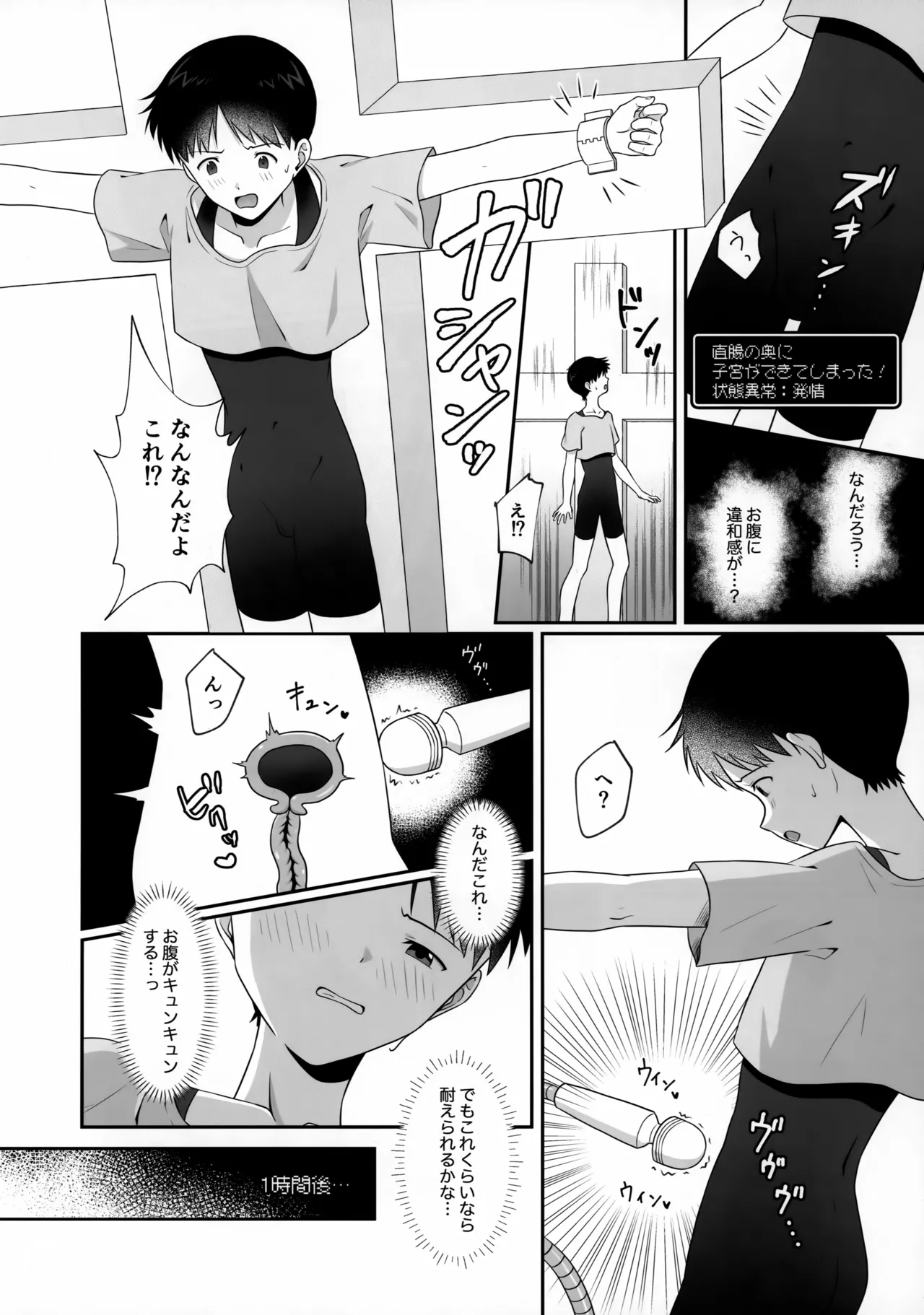 Shin Seiki Ero Trap Dungeon Junbigo page 10 full