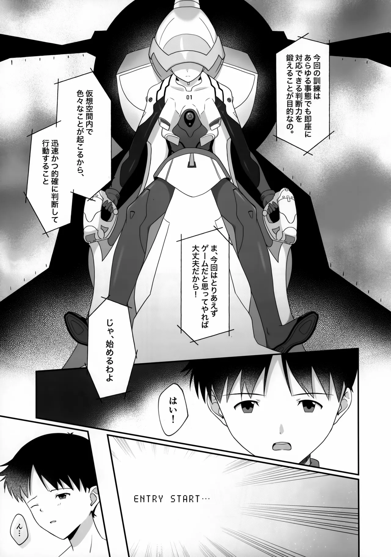 Shin Seiki Ero Trap Dungeon Junbigo page 5 full