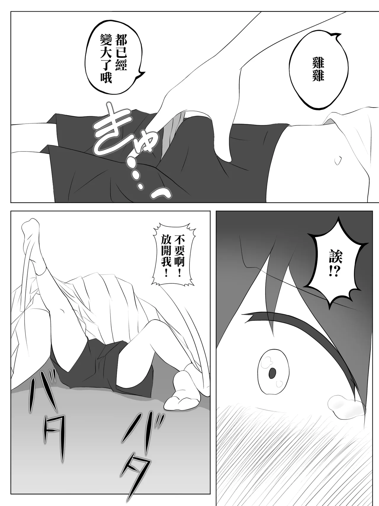 同級生のママに汁だく逆レされちゃうぼく page 9 full