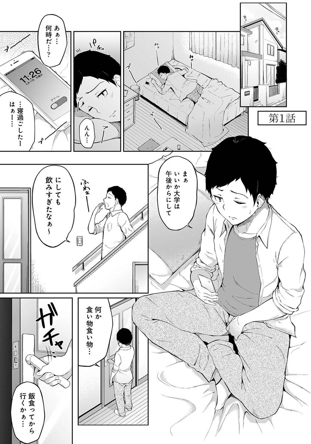 パコハメびより〜朝起きたら妹が裸エプロン姿だったのでハメてみた〜 DL page 3 full