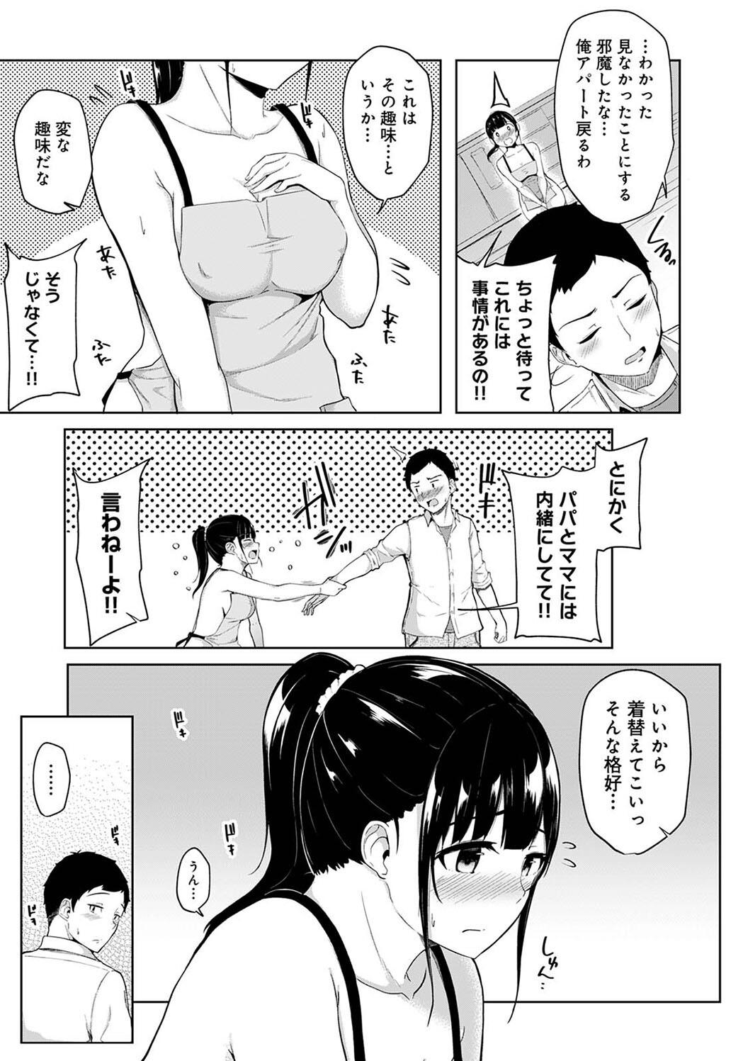 パコハメびより〜朝起きたら妹が裸エプロン姿だったのでハメてみた〜 DL page 5 full