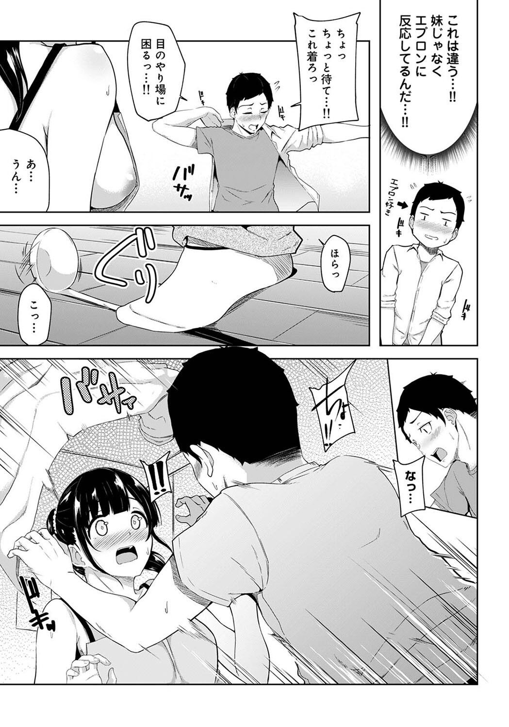 パコハメびより〜朝起きたら妹が裸エプロン姿だったのでハメてみた〜 DL page 7 full