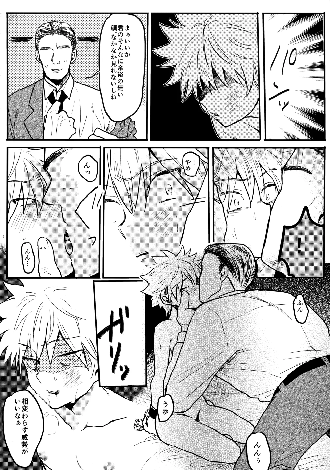 Seinyou | Watersports page 5 full