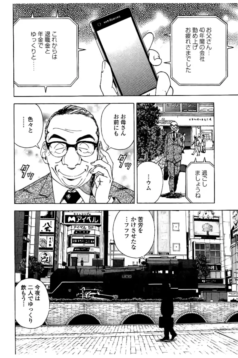 Shin Konai Shasei vol.2 page 5 full