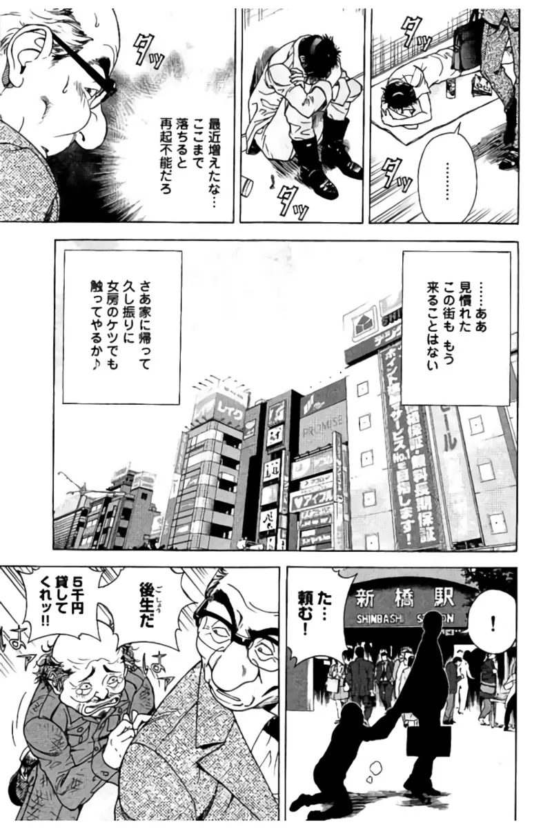 Shin Konai Shasei vol.2 page 6 full