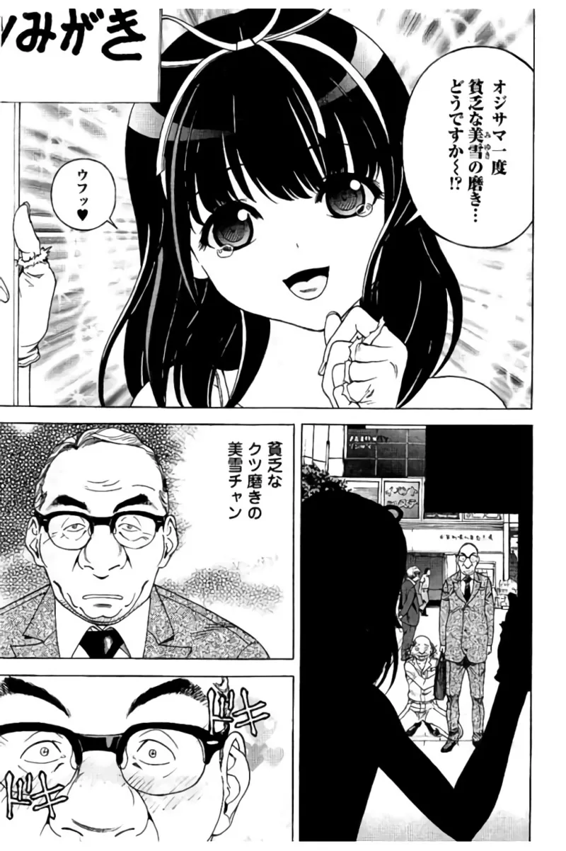 Shin Konai Shasei vol.2 page 8 full