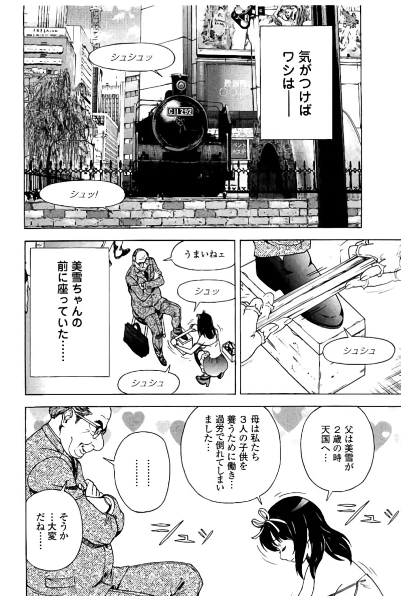 Shin Konai Shasei vol.2 page 9 full