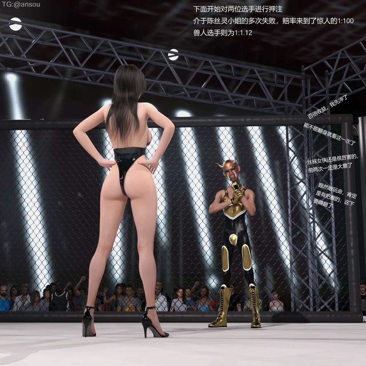 Panti-Girl 1 page 4 full