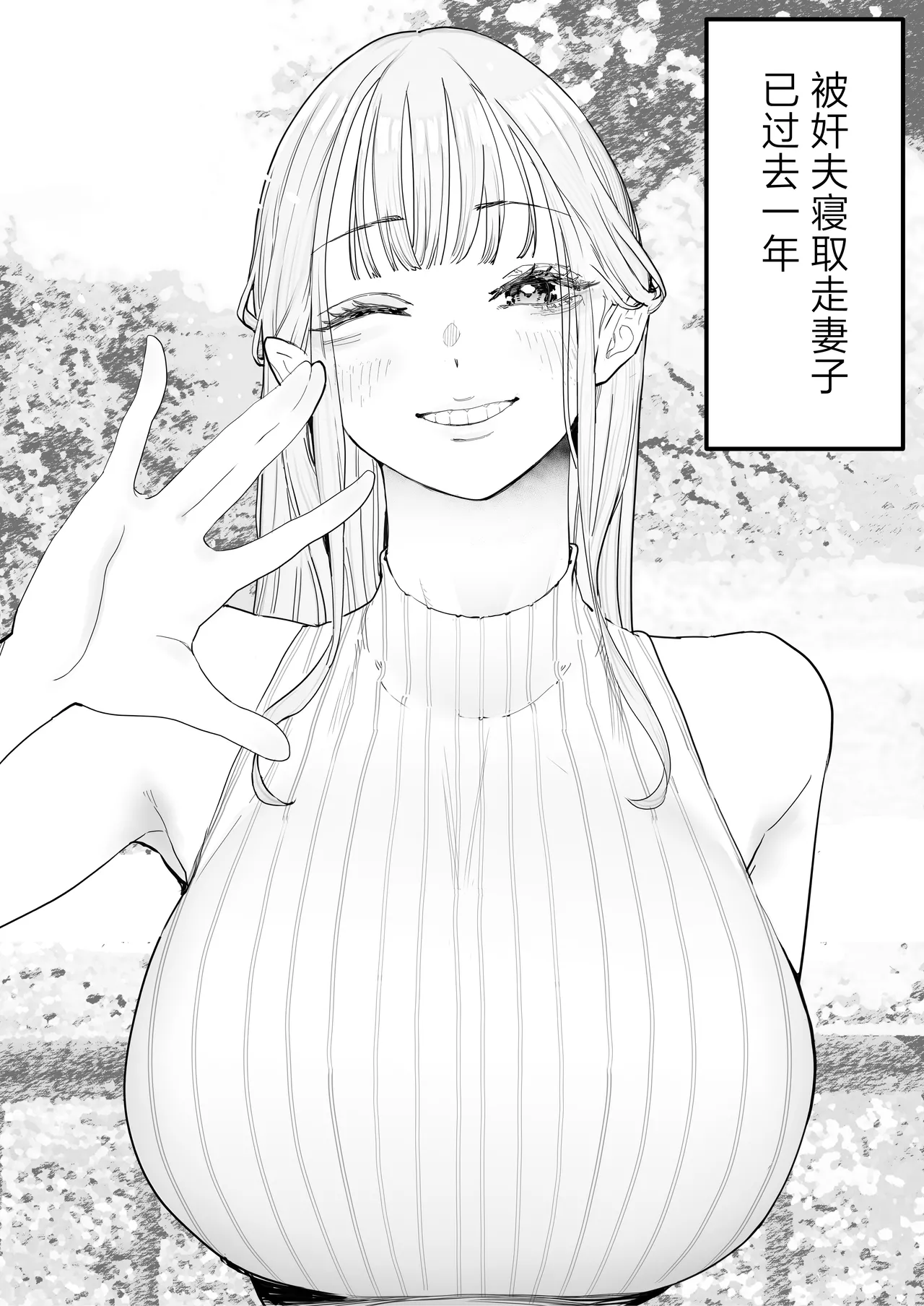 Boku wa Tsuma ga Netorare Nando mo Ikasareru Sugata o Mitsuzuketa. 4 page 4 full