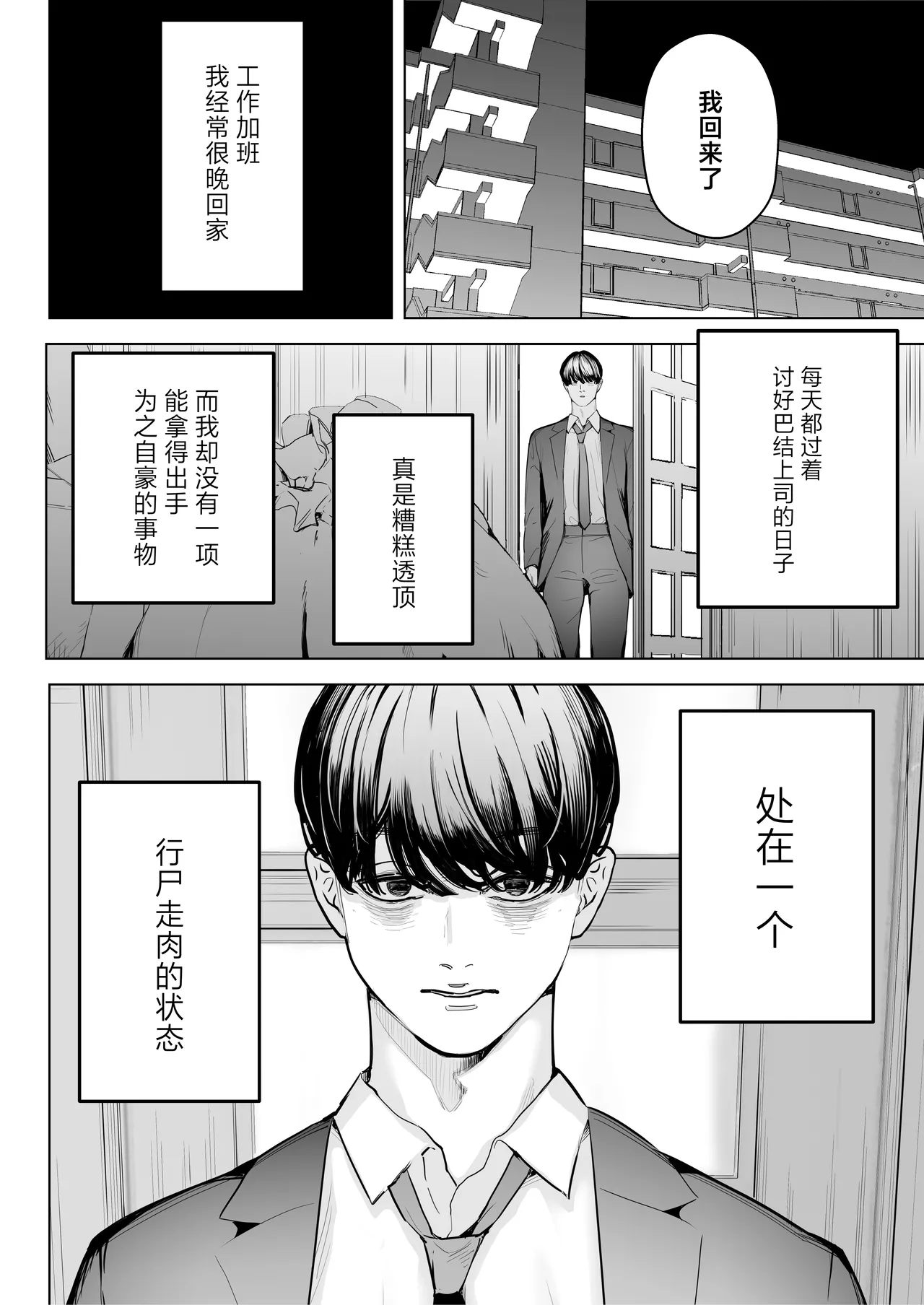 Boku wa Tsuma ga Netorare Nando mo Ikasareru Sugata o Mitsuzuketa. 4 page 5 full