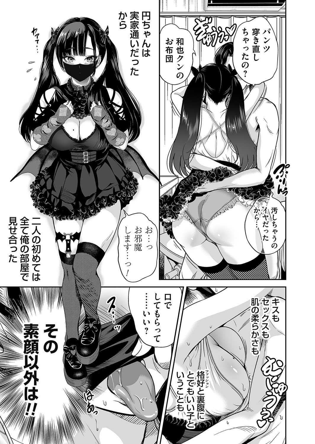 COMIC Magnum Vol.184 page 10 full