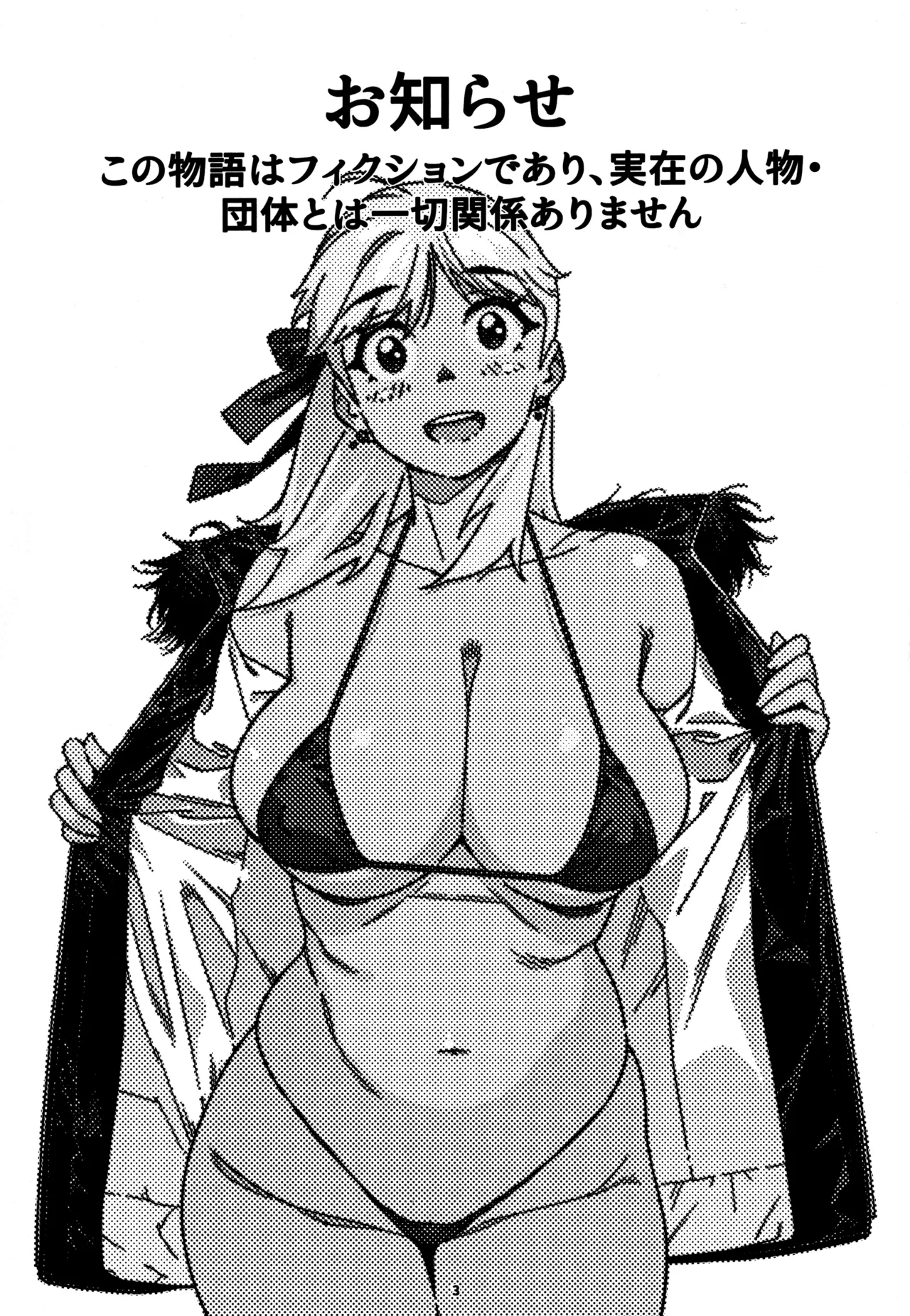 Otonano Omochiya 28 page 2 full