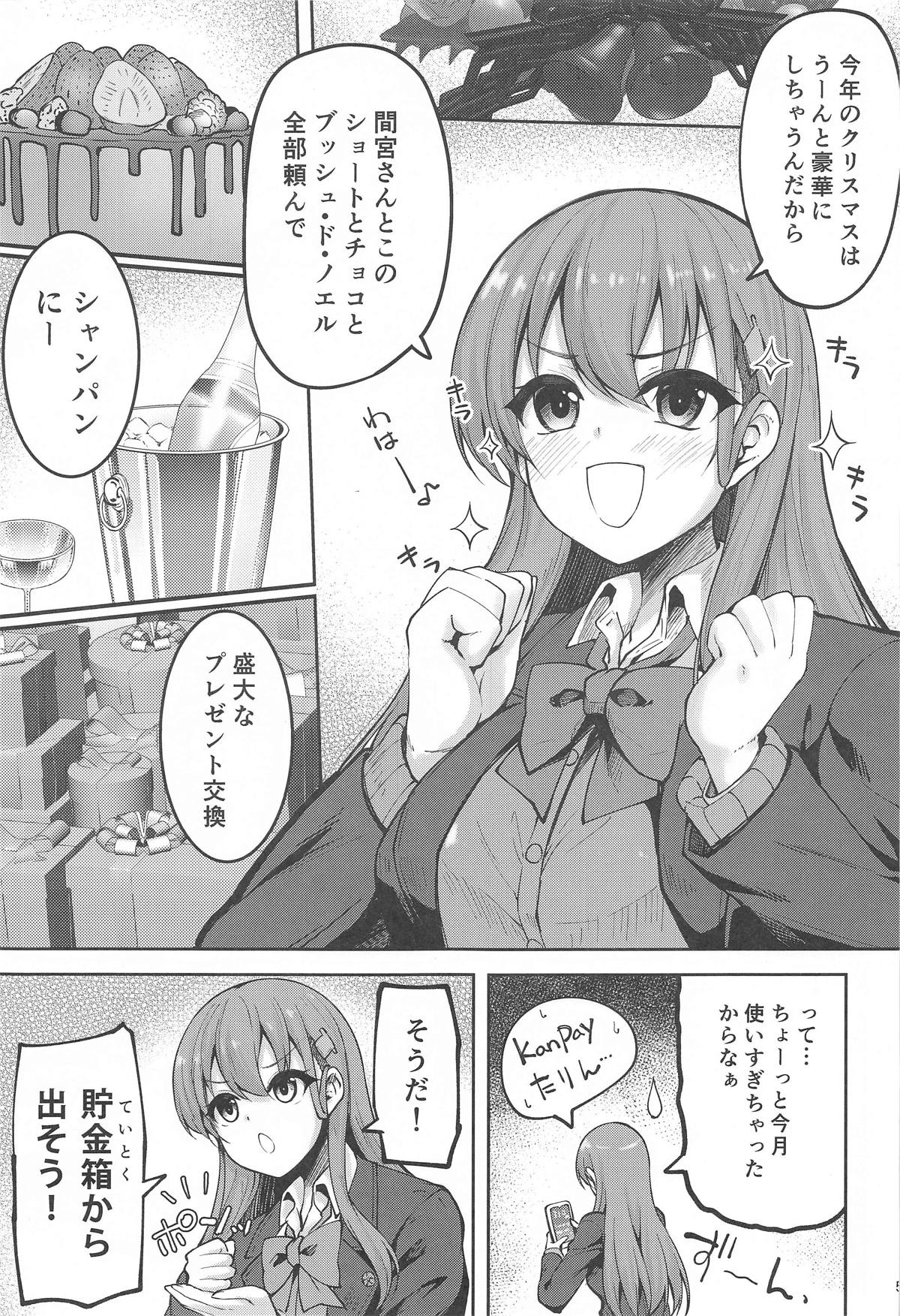 鈴谷のちょっとエッチなアルバイト page 3 full