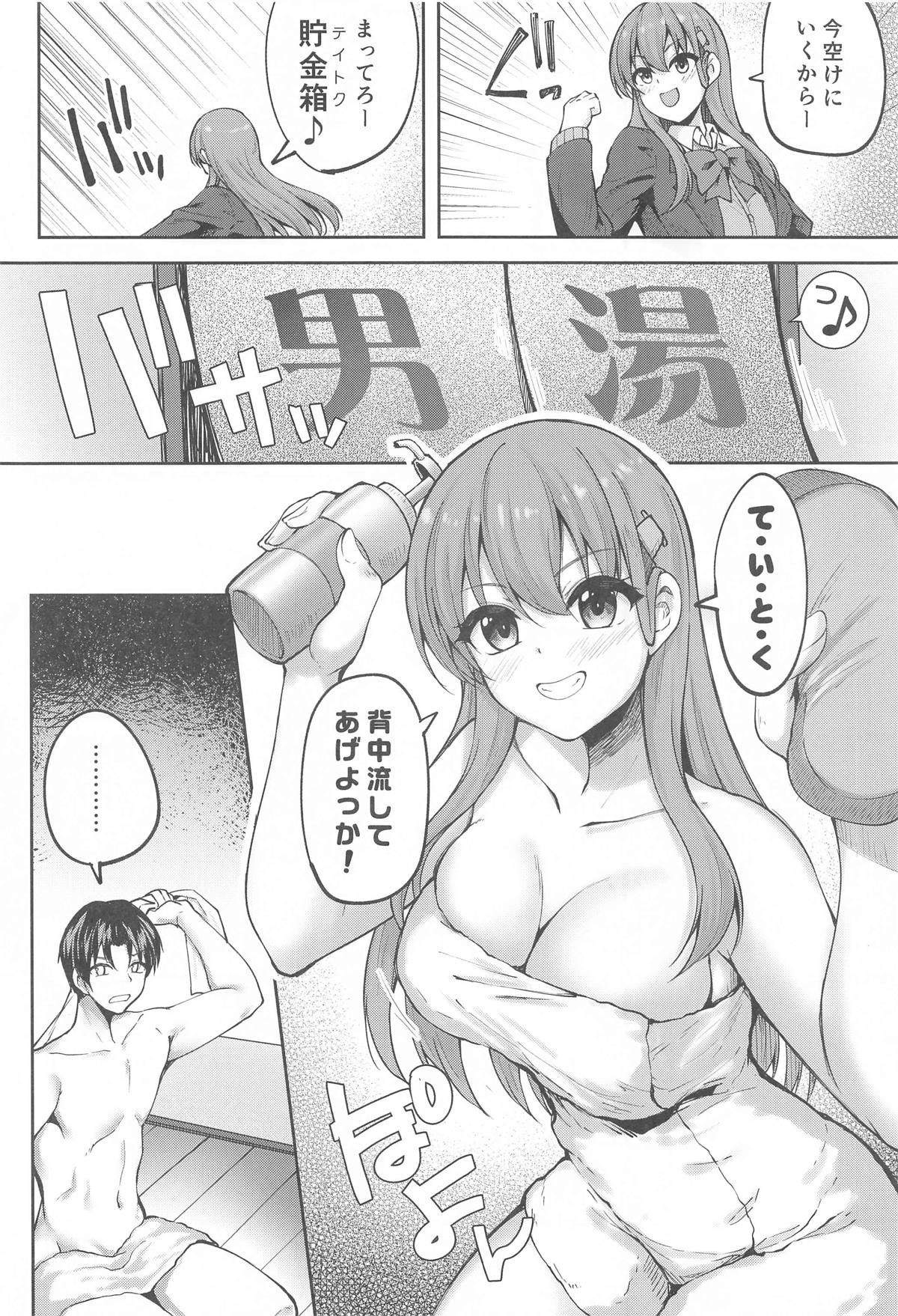 鈴谷のちょっとエッチなアルバイト page 4 full