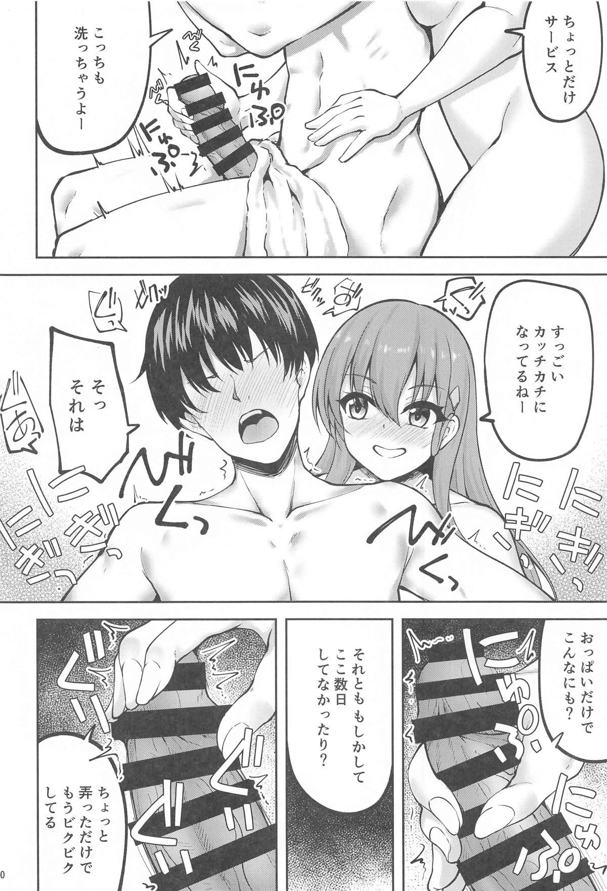 鈴谷のちょっとエッチなアルバイト page 8 full