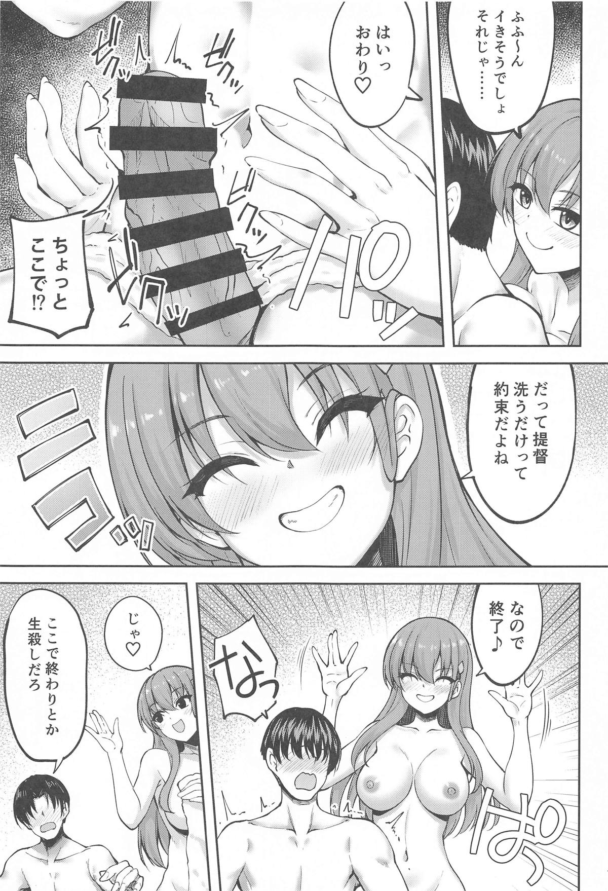 鈴谷のちょっとエッチなアルバイト page 9 full