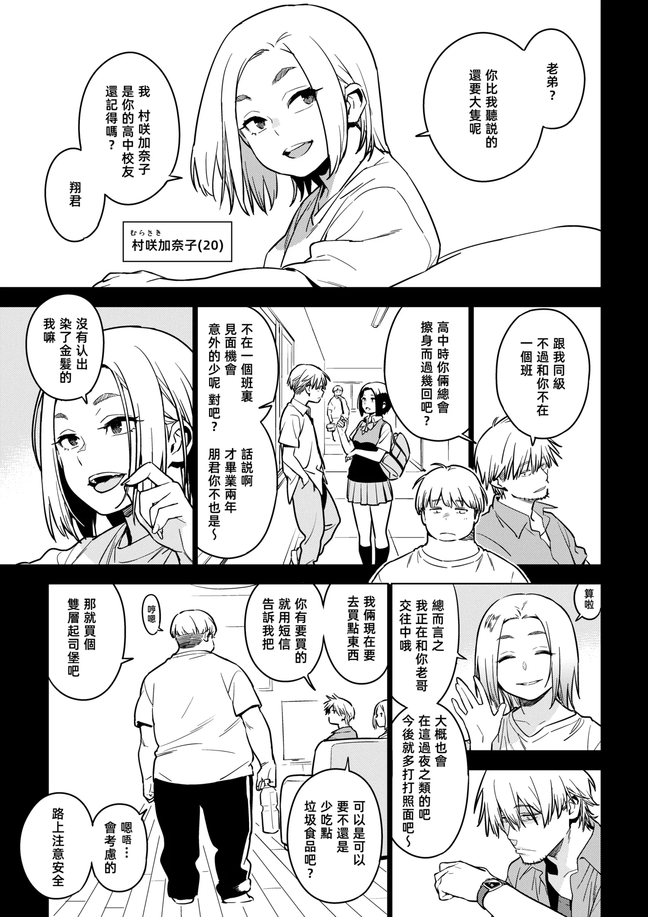 Kanako page 5 full