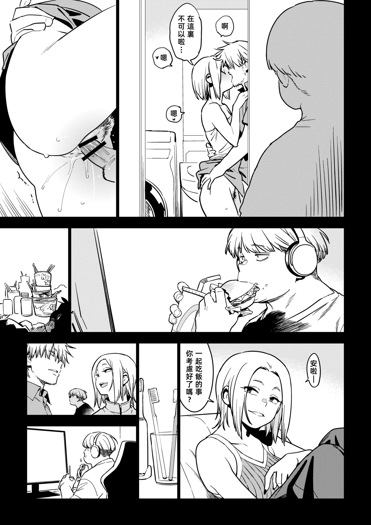Kanako page 7 full