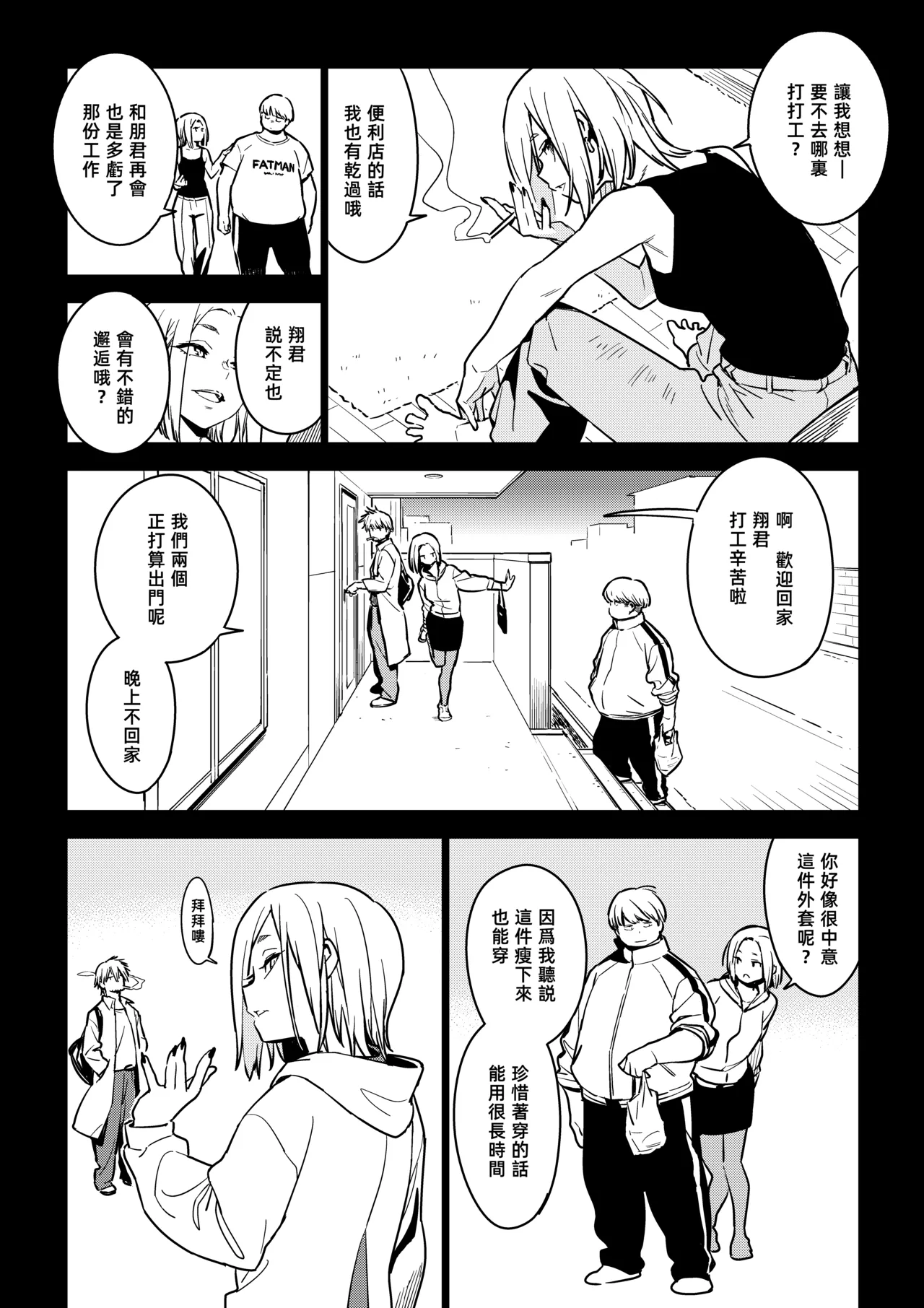 Kanako page 8 full