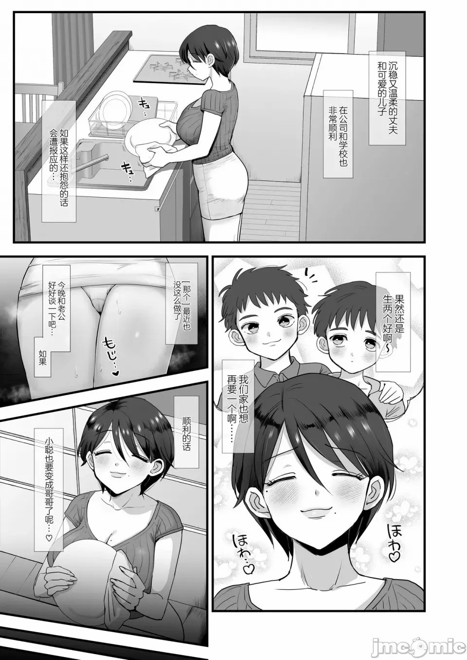 肉園 page 7 full