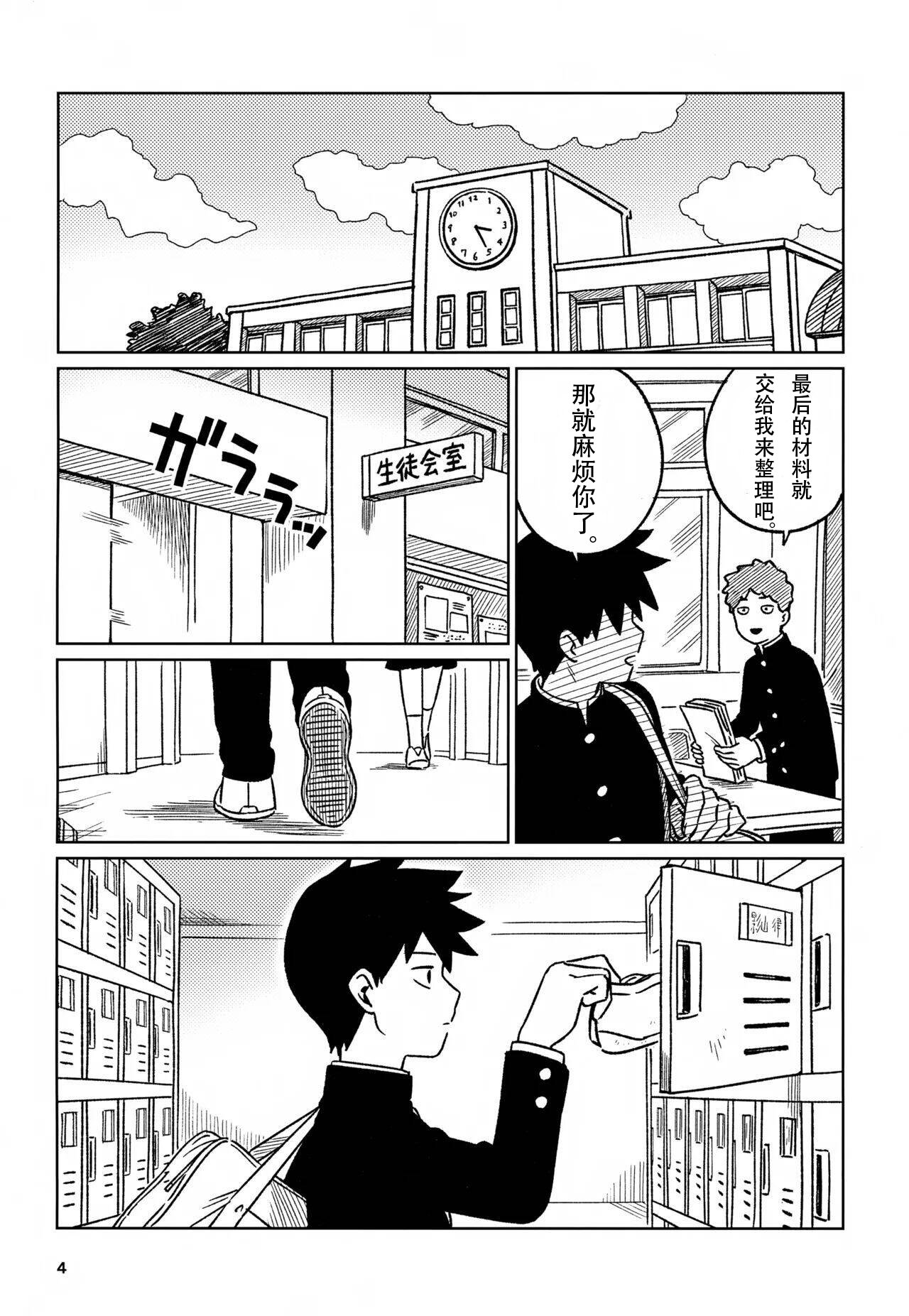 洗脑 page 4 full