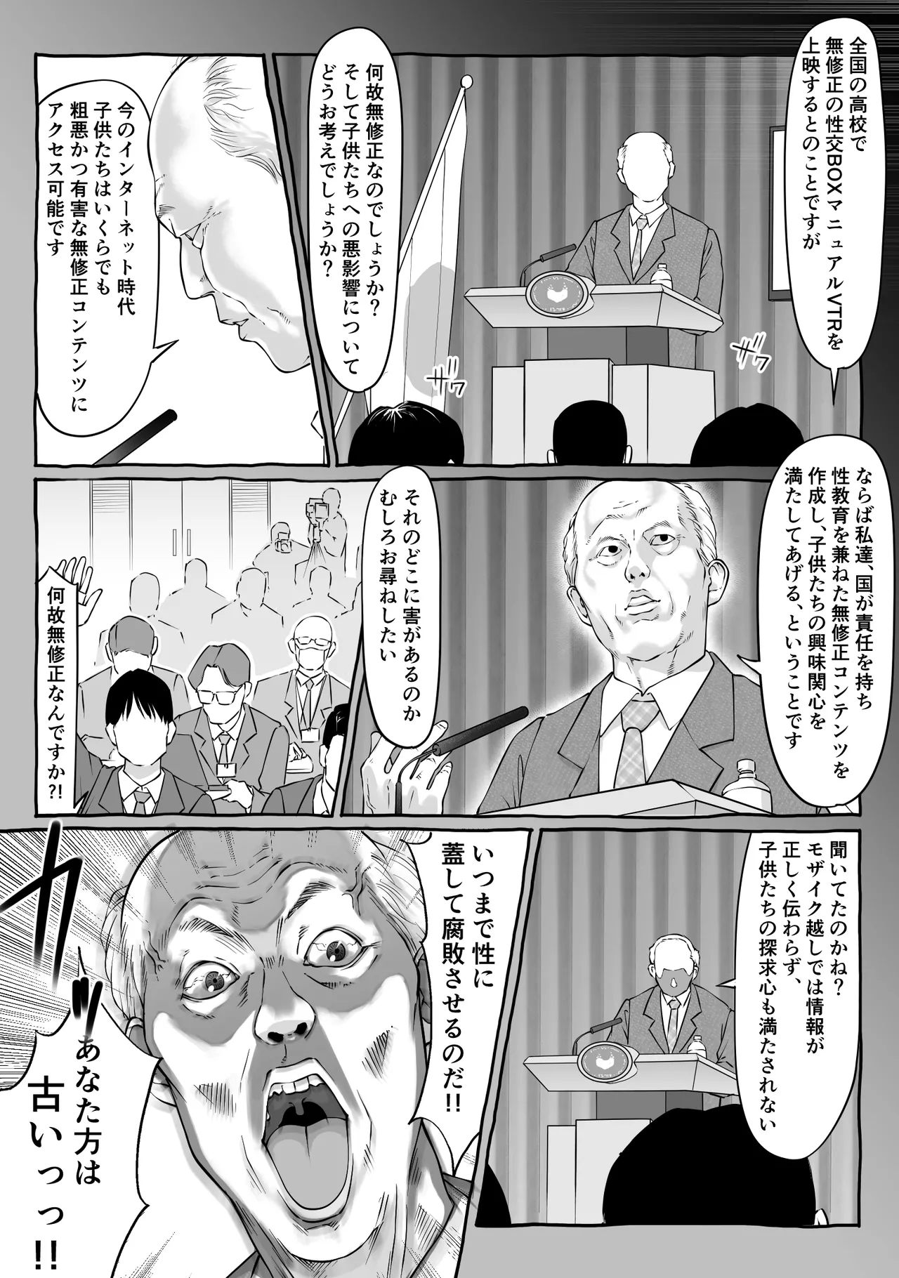 匿名性交BOX 番外編 チュートリアル上映編＆初めてのグラビア撮影編 page 8 full