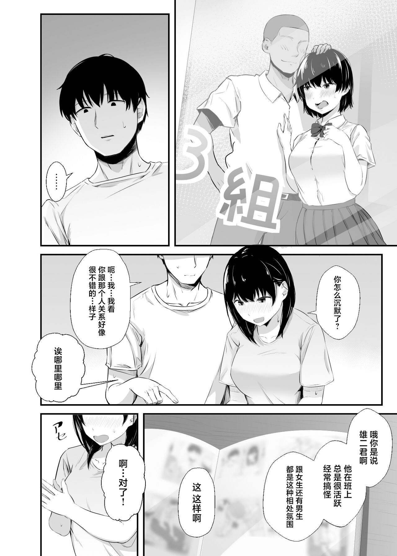 Joshidaisei no Kanojo ga Dousoukai de Omochikaeri Sareteita page 5 full