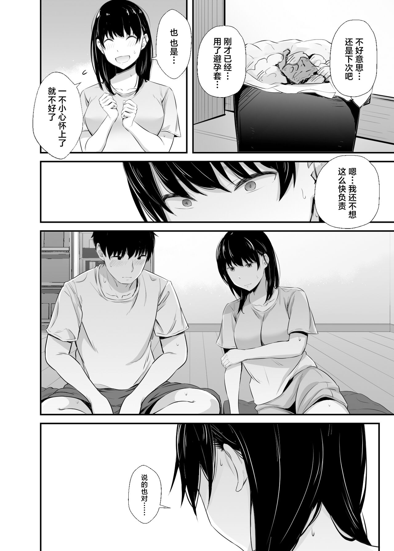 Joshidaisei no Kanojo ga Dousoukai de Omochikaeri Sareteita page 9 full