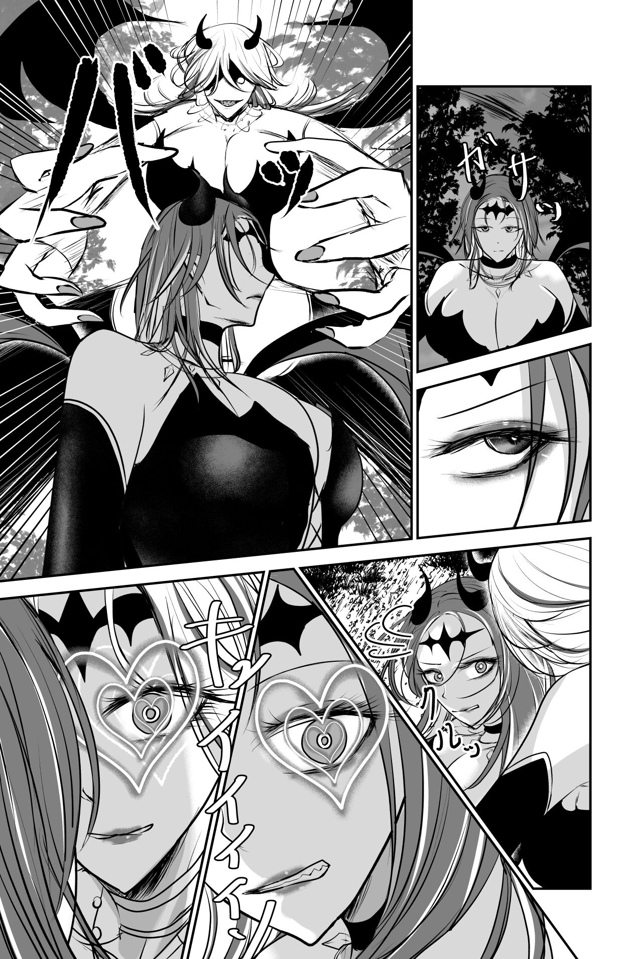 Sei ma no tōsō geki page 5 full