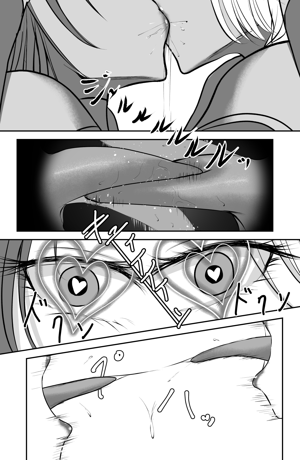 Sei ma no tōsō geki page 7 full