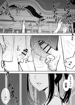 Oharami sama page 3 full