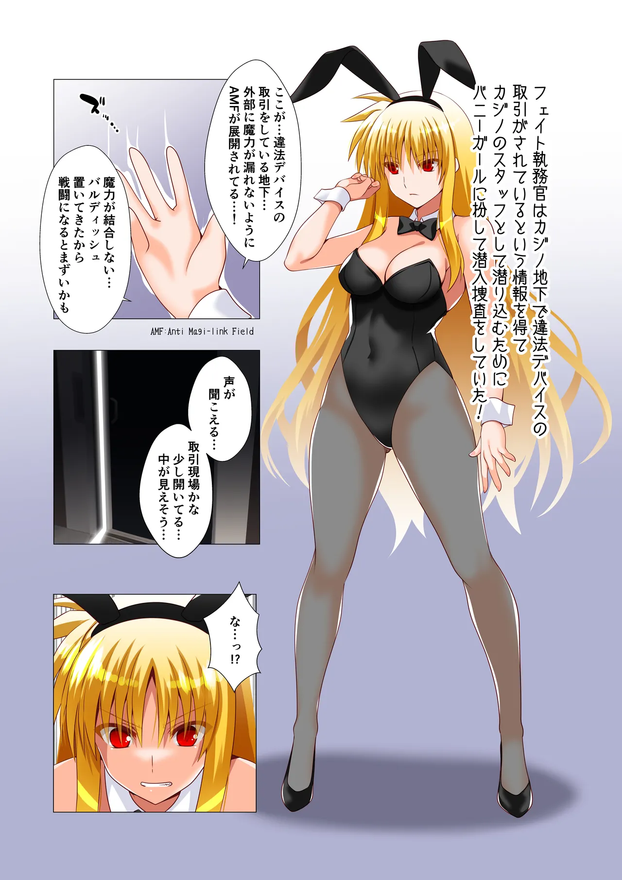 潜入捜査危機一発目 page 3 full