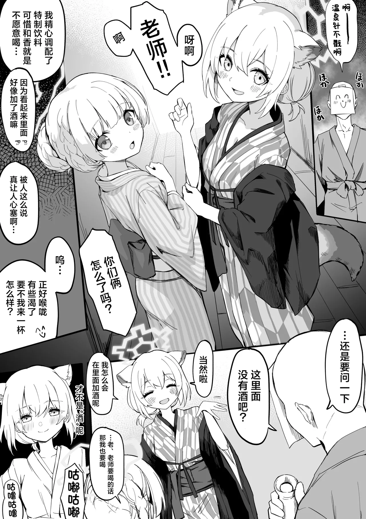Nodoka Shigure Yukata Ecchi Manga page 2 full