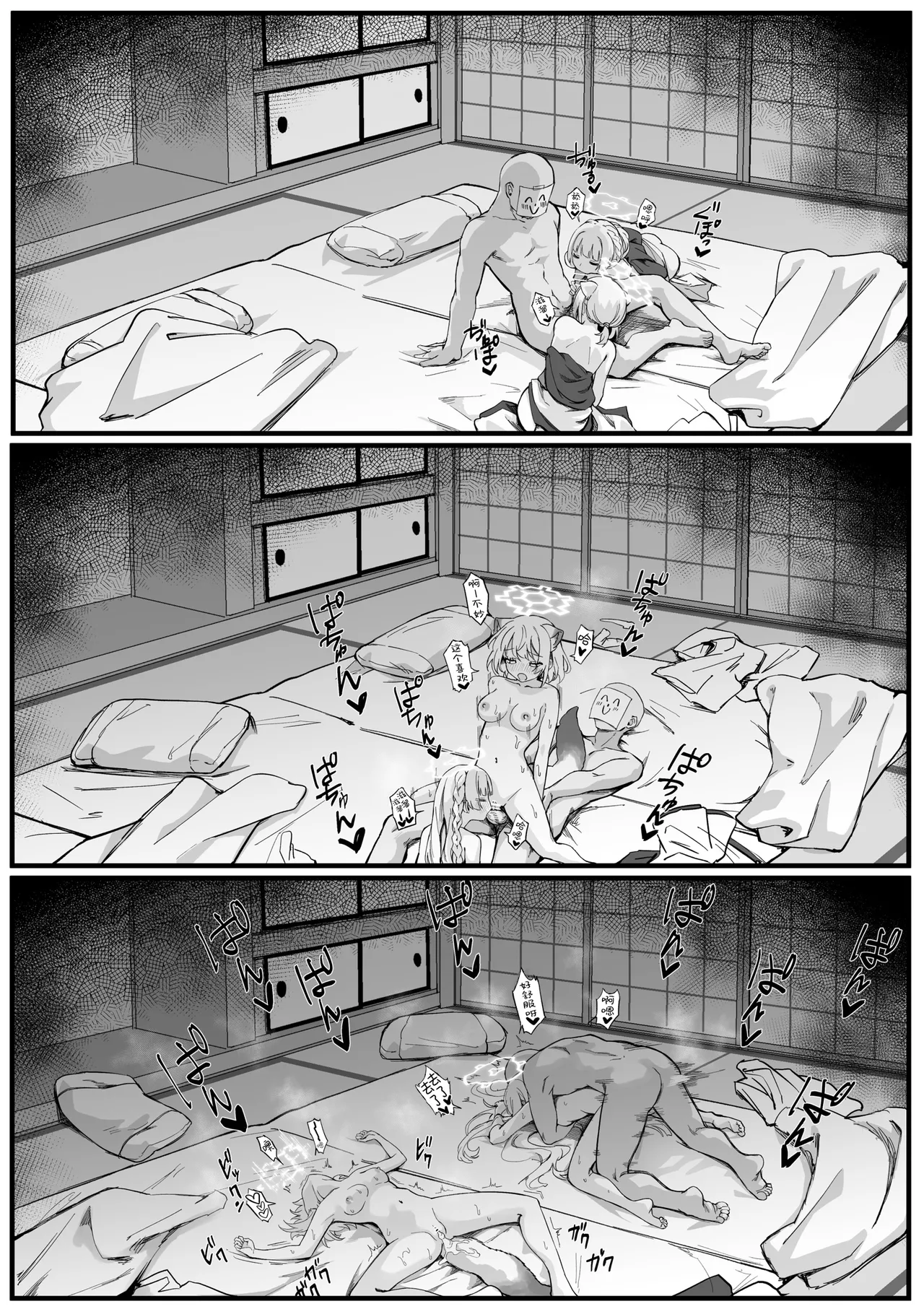 Nodoka Shigure Yukata Ecchi Manga page 6 full