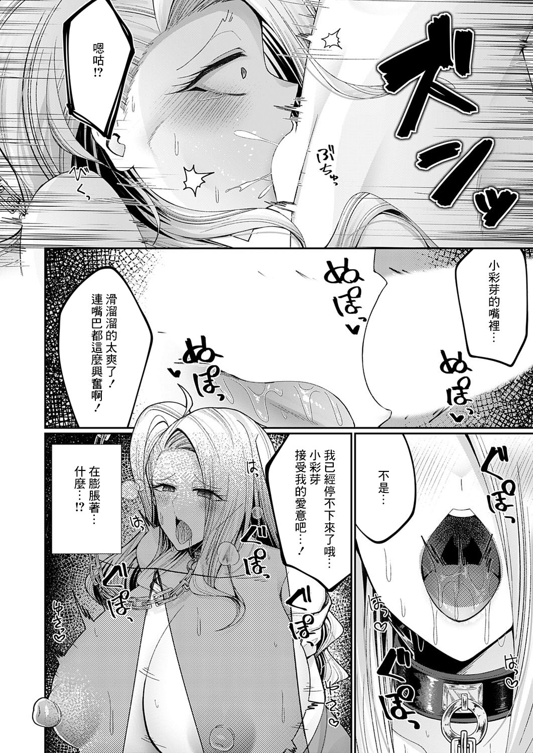 僕が爆乳ギャルになった幼馴染を堕とすまで page 10 full