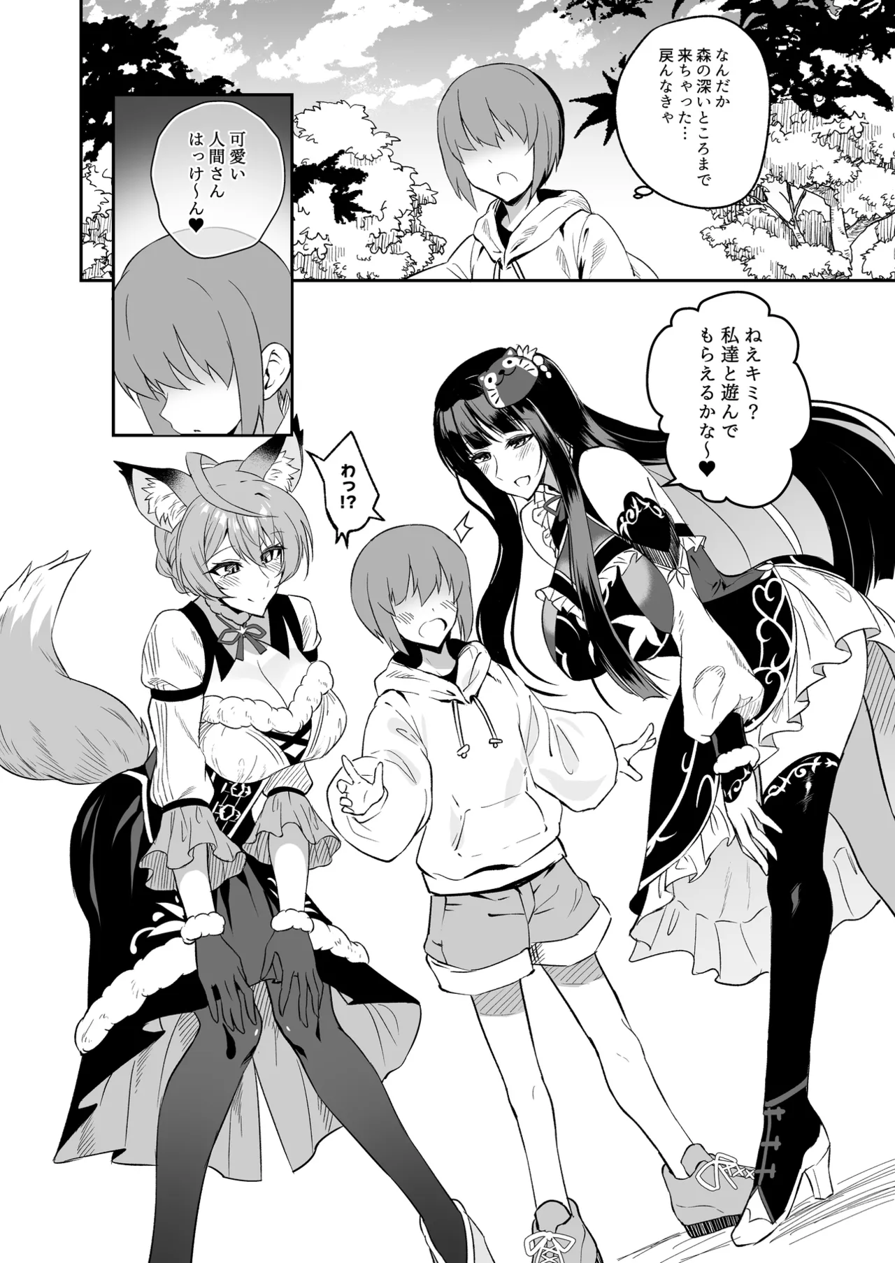 麗花歌織 page 1 full