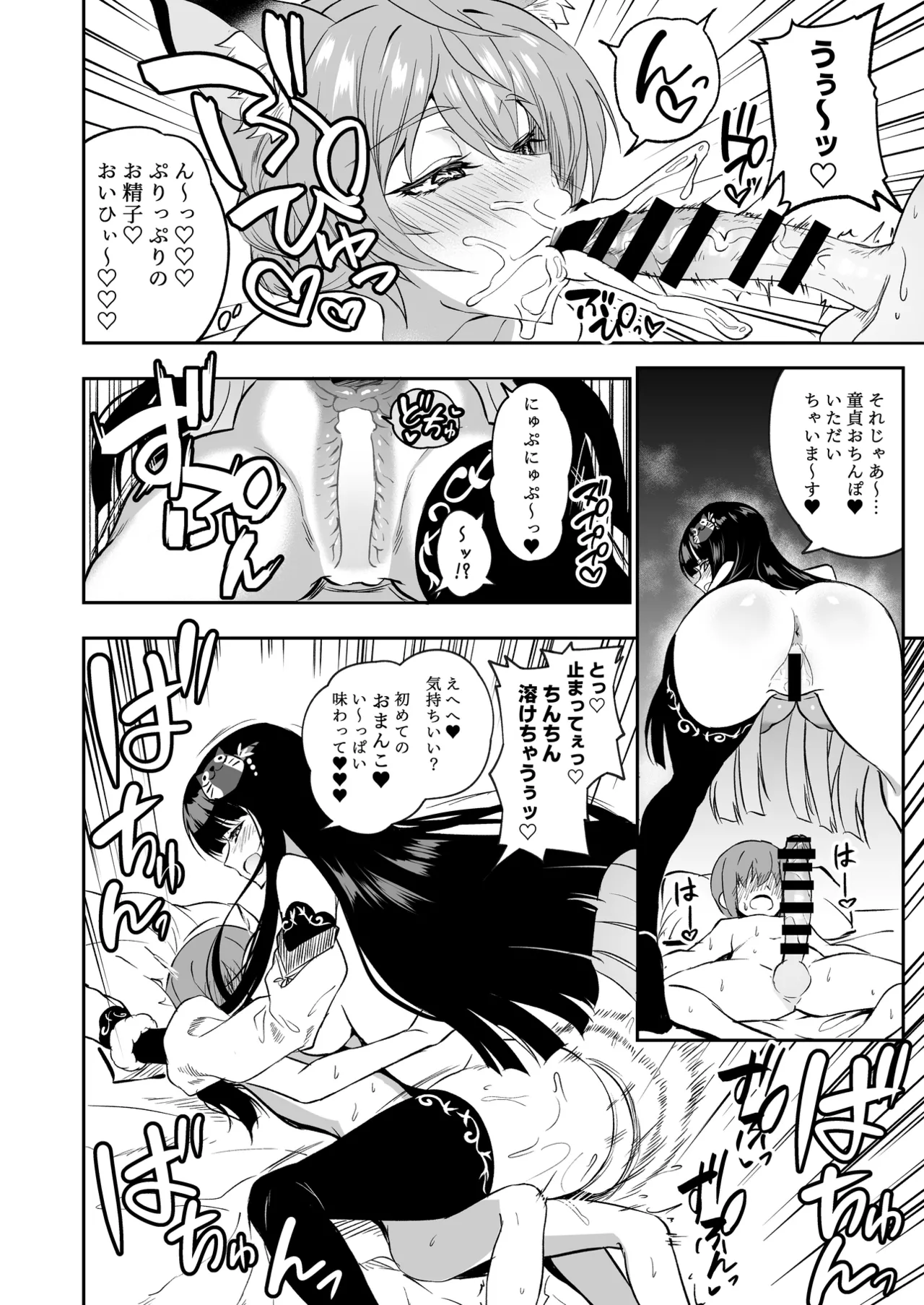 麗花歌織 page 5 full