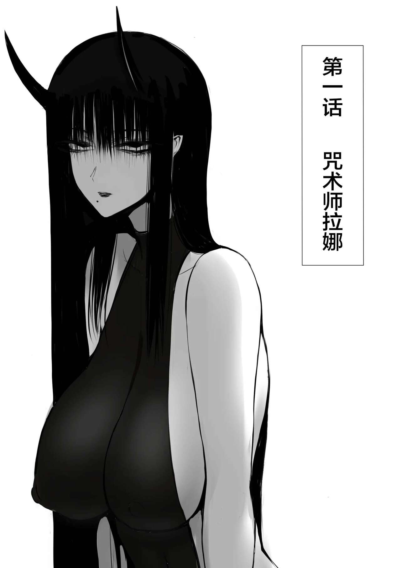 俺は異世界でダウナー系冒険者パーティーに買われた1-2 page 4 full