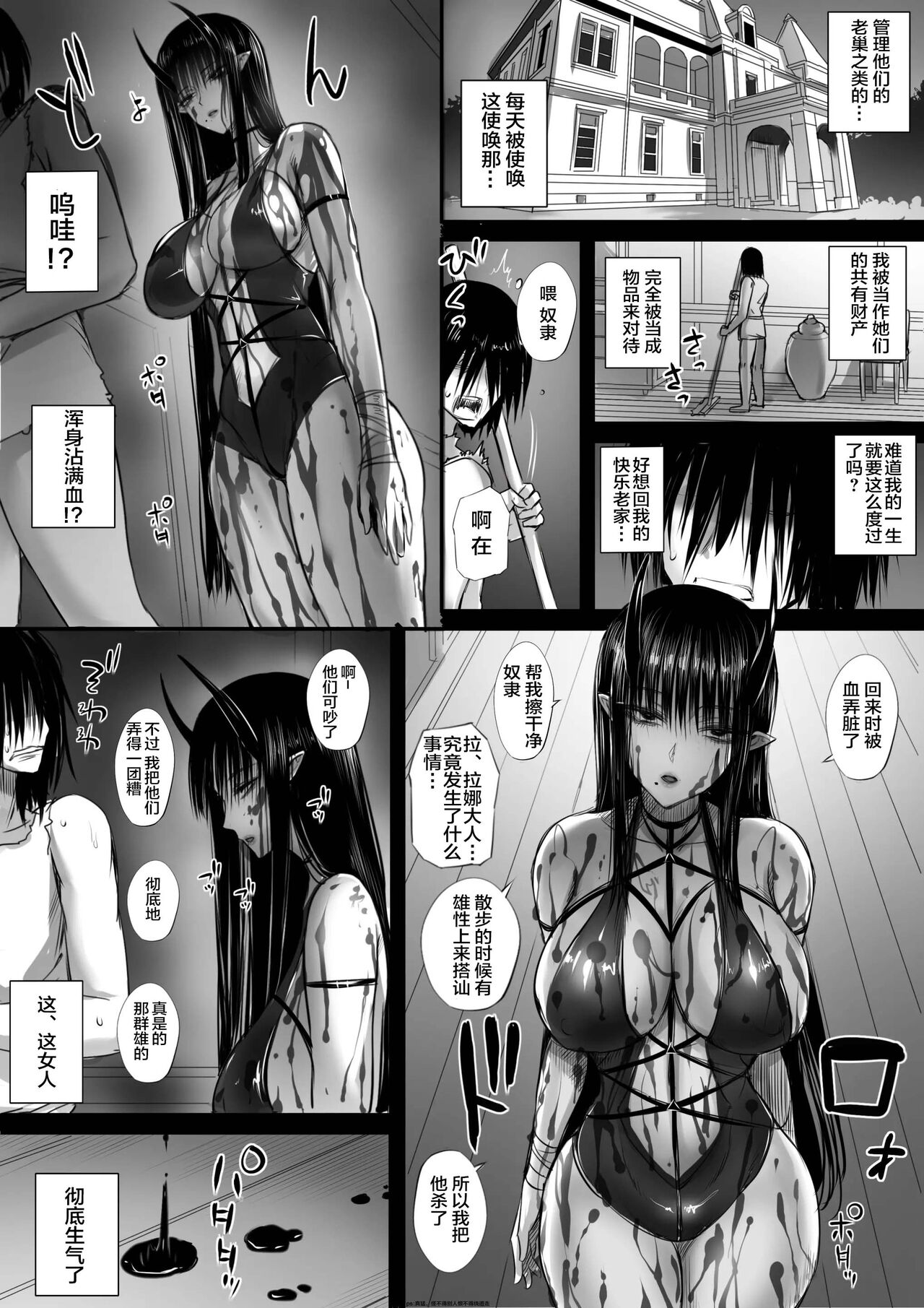 俺は異世界でダウナー系冒険者パーティーに買われた1-2 page 6 full