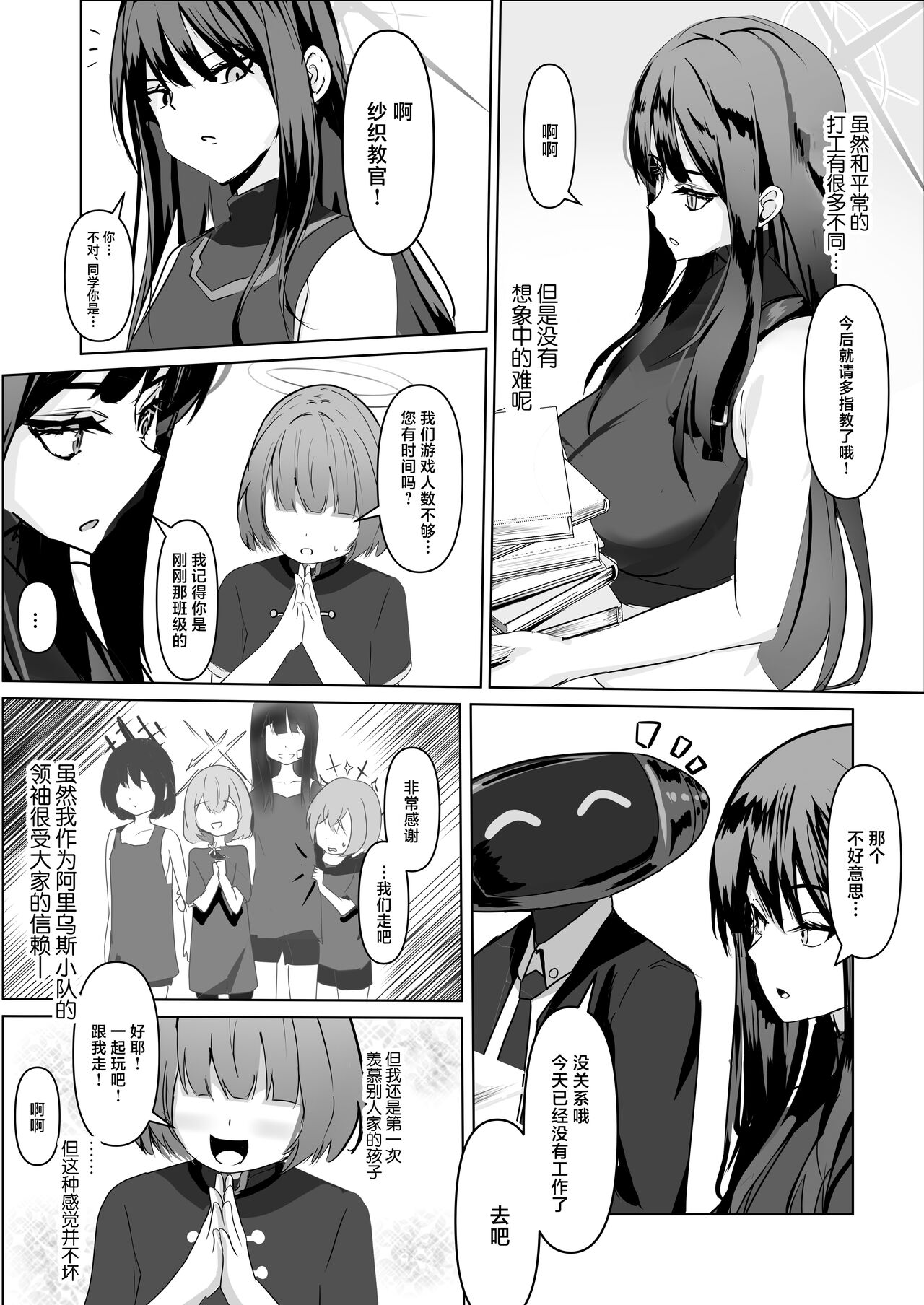 Jousakare Tsutau Alkaline page 5 full