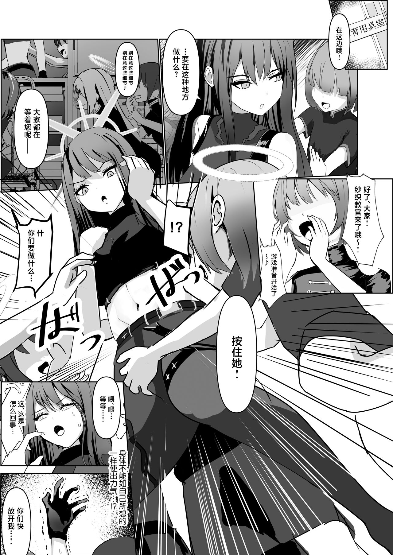 Jousakare Tsutau Alkaline page 6 full