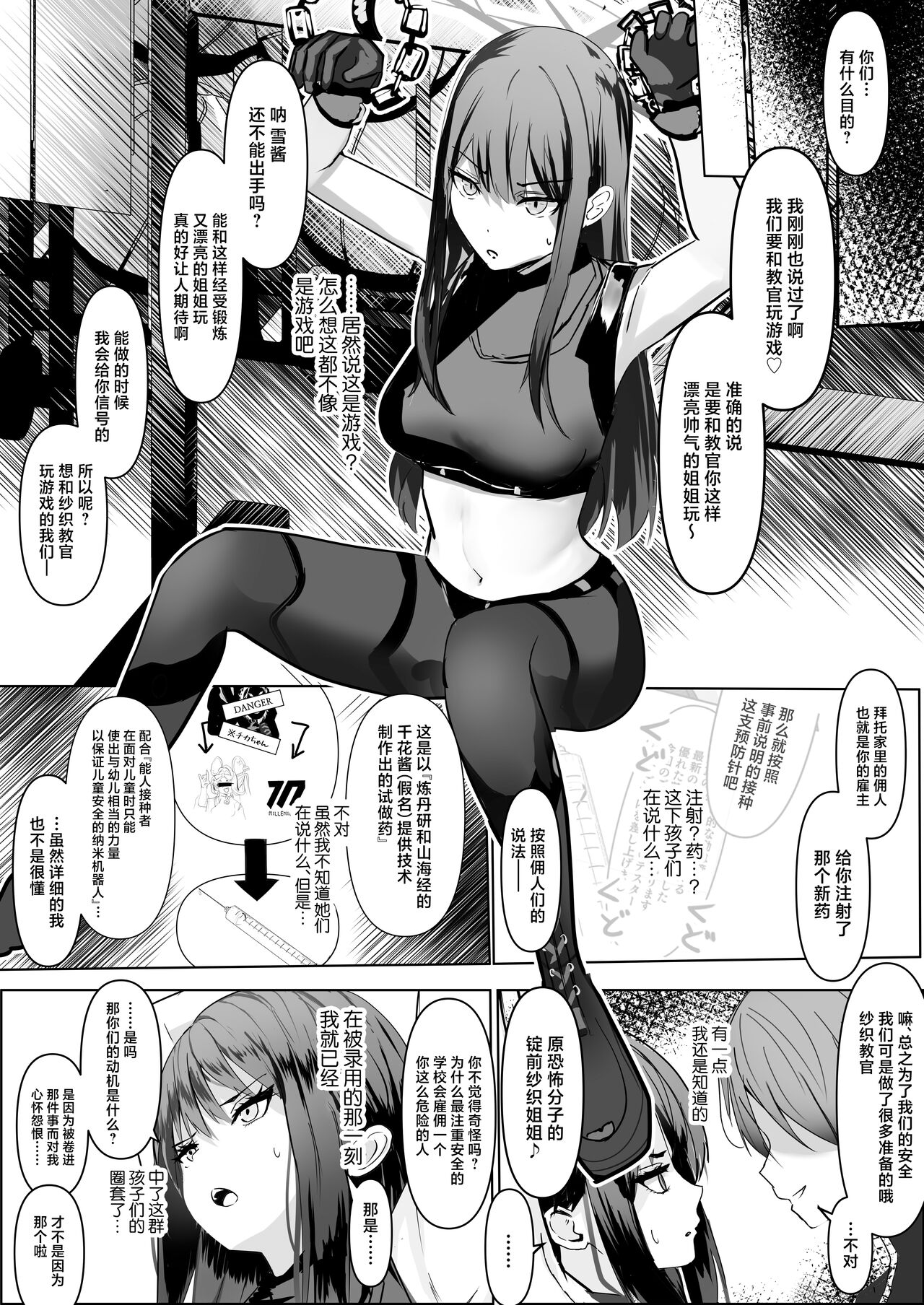 Jousakare Tsutau Alkaline page 7 full