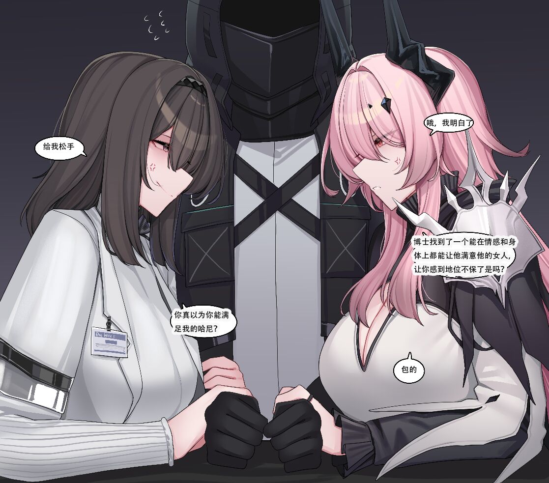 kanta~普瑞赛斯与特蕾西娅的性爱侍奉争鸡巴赛（明日方舟三人行同人H·LC整合汉化组） page 2 full