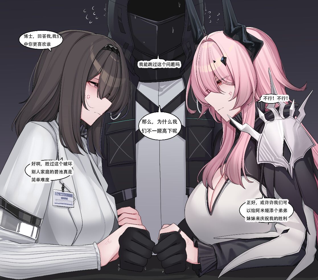 kanta~普瑞赛斯与特蕾西娅的性爱侍奉争鸡巴赛（明日方舟三人行同人H·LC整合汉化组） page 3 full