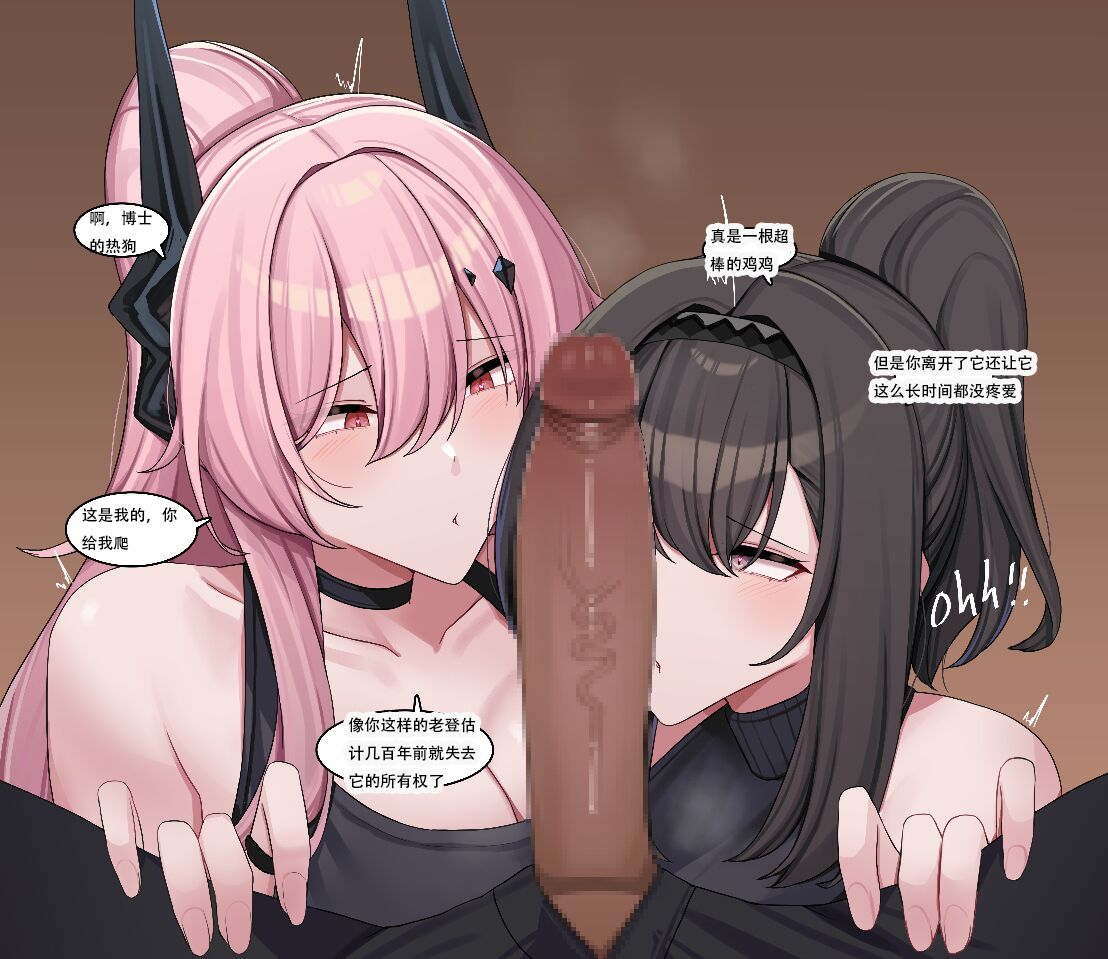 kanta~普瑞赛斯与特蕾西娅的性爱侍奉争鸡巴赛（明日方舟三人行同人H·LC整合汉化组） page 5 full