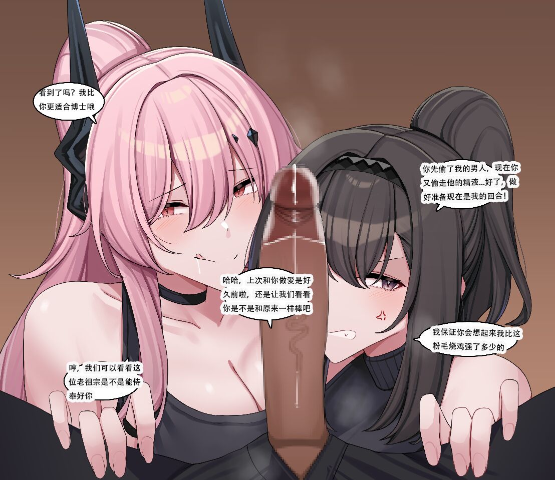 kanta~普瑞赛斯与特蕾西娅的性爱侍奉争鸡巴赛（明日方舟三人行同人H·LC整合汉化组） page 9 full