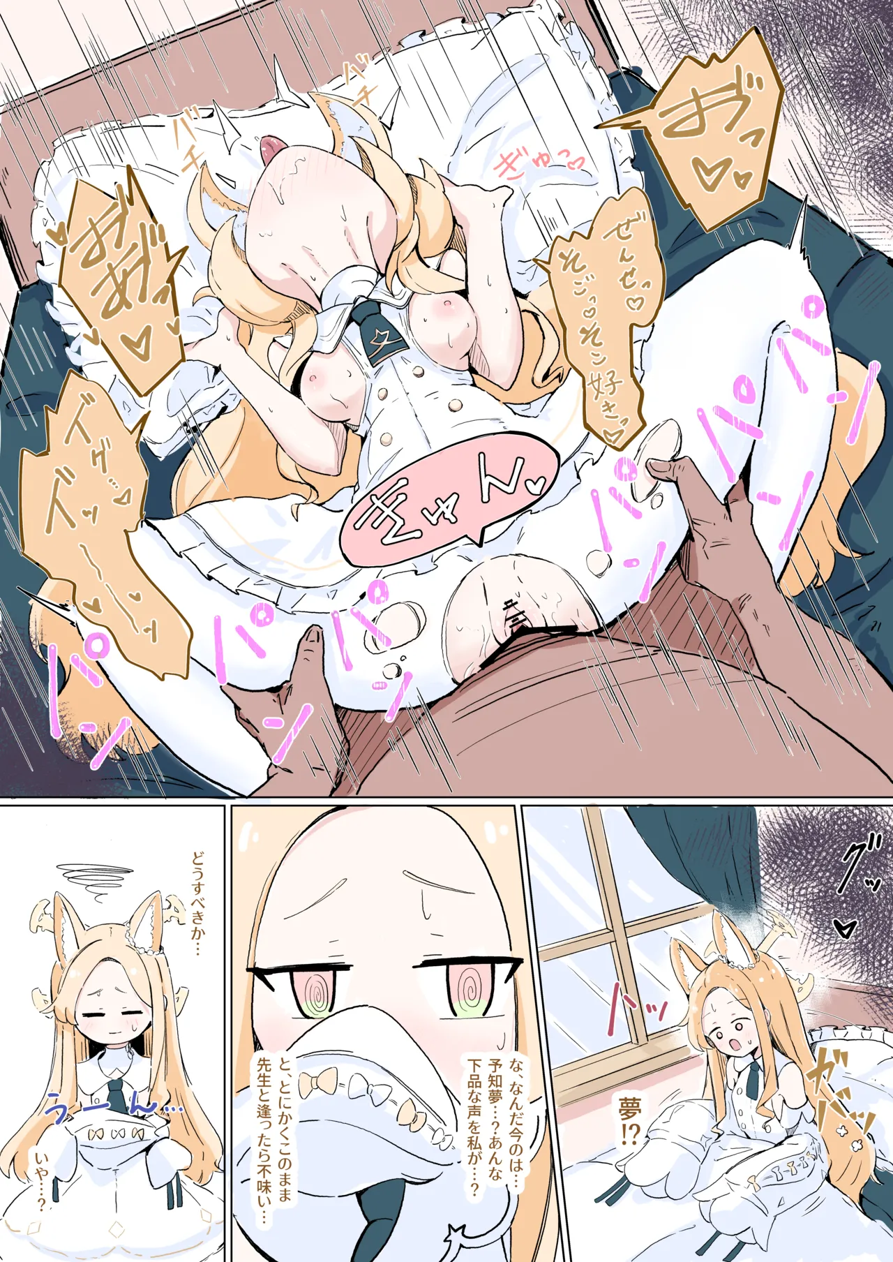 セイア page 1 full