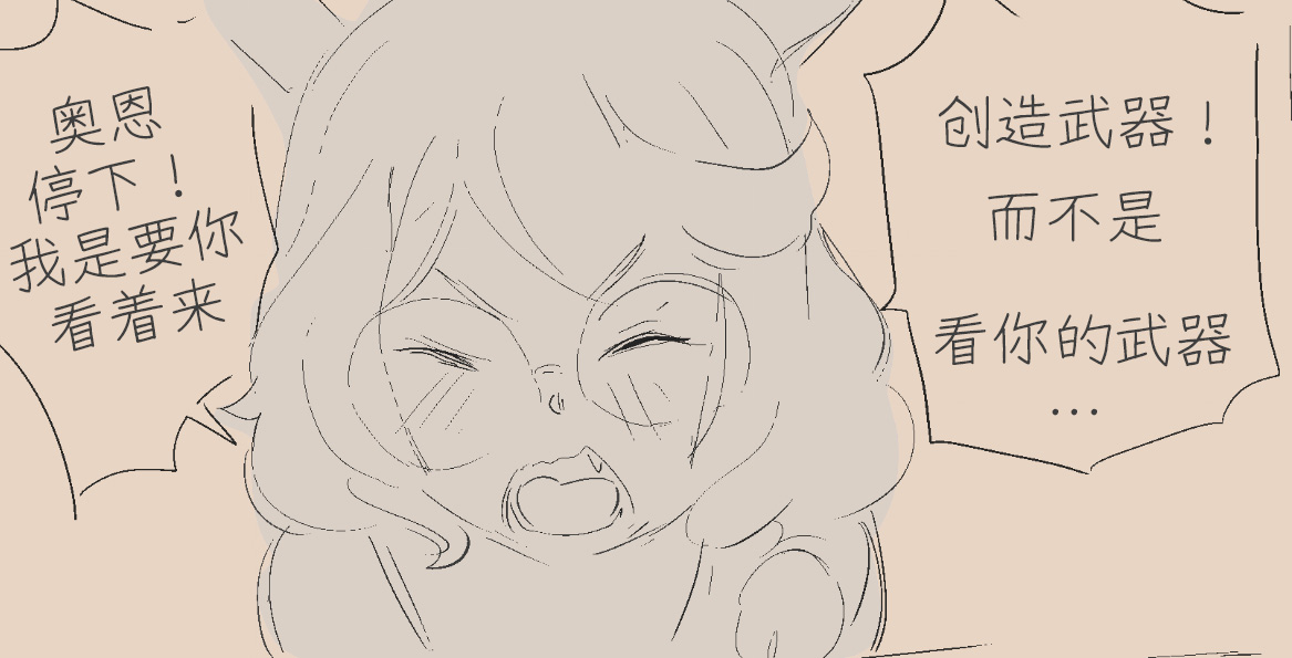 Aurora meets Ornn page 9 full